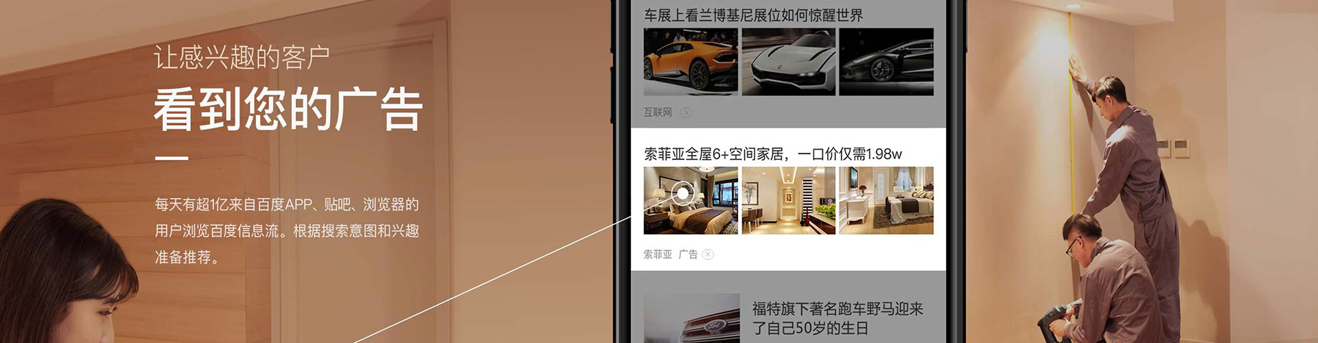 安次竞价开户