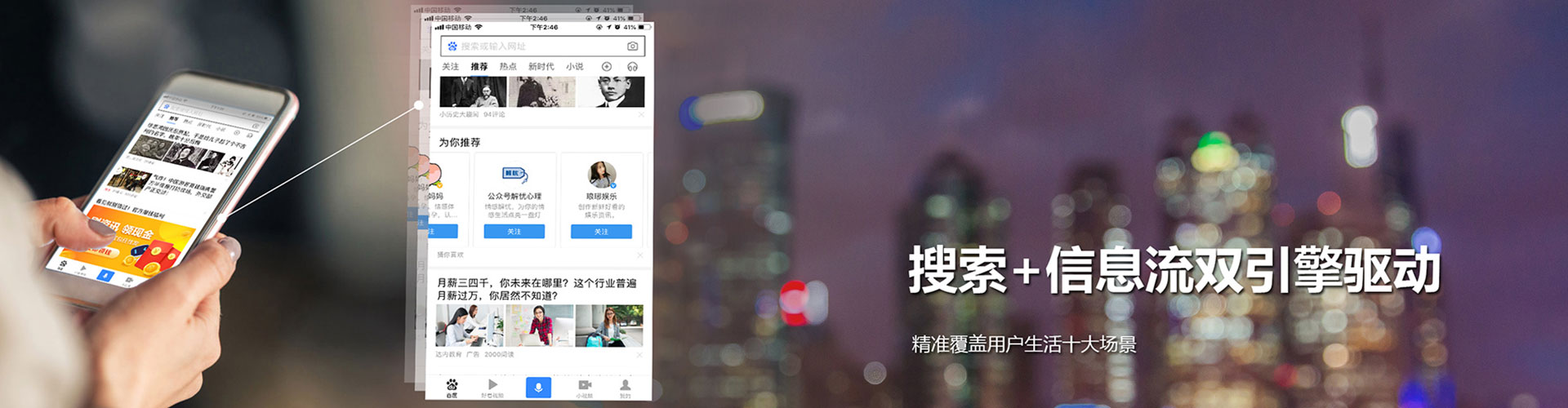 安次百度推广竞价